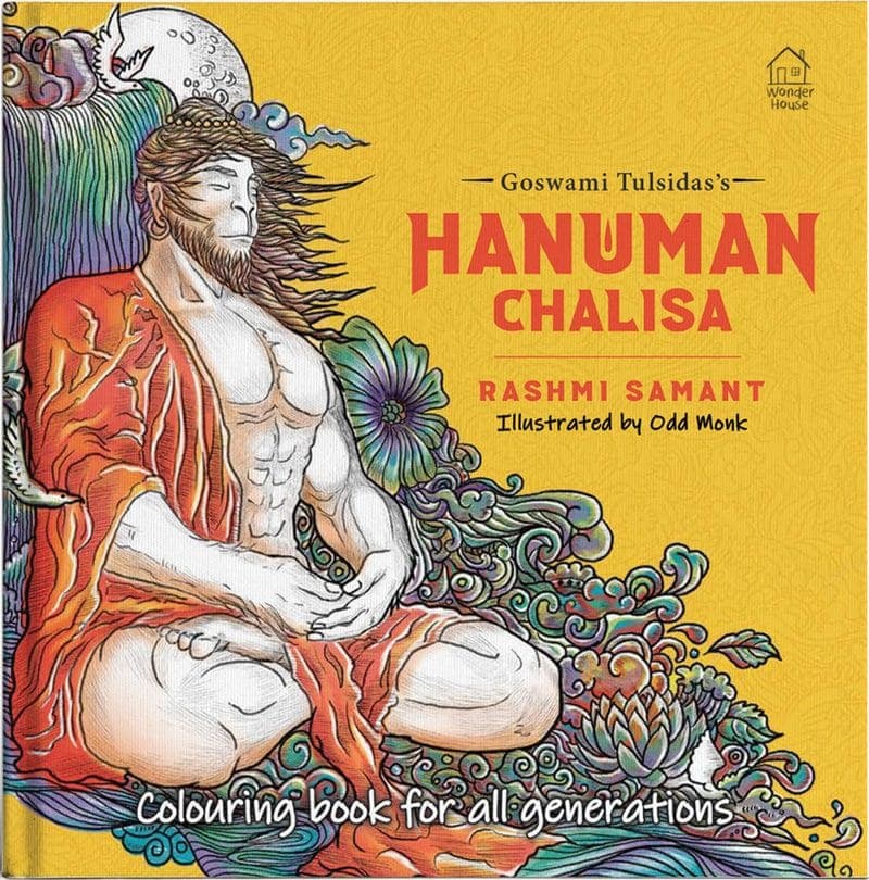 Hanuman Chalisa — Front Cover